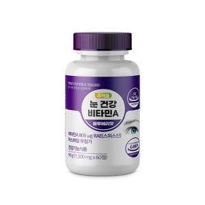 프리벤트라 눈건강 츄어블 비타민A 2600IU 블루베리맛 60캡슐, 1개 맛있게 먹은 솔직 후기 - 상품 이미지 3