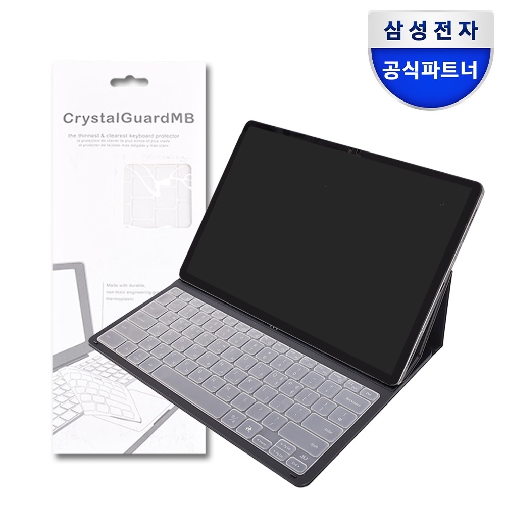 삼성 갤럭시탭 S10 플러스 S9플러스 정품 키보드 전용 키스킨 (탭S9 FE+ 호환)