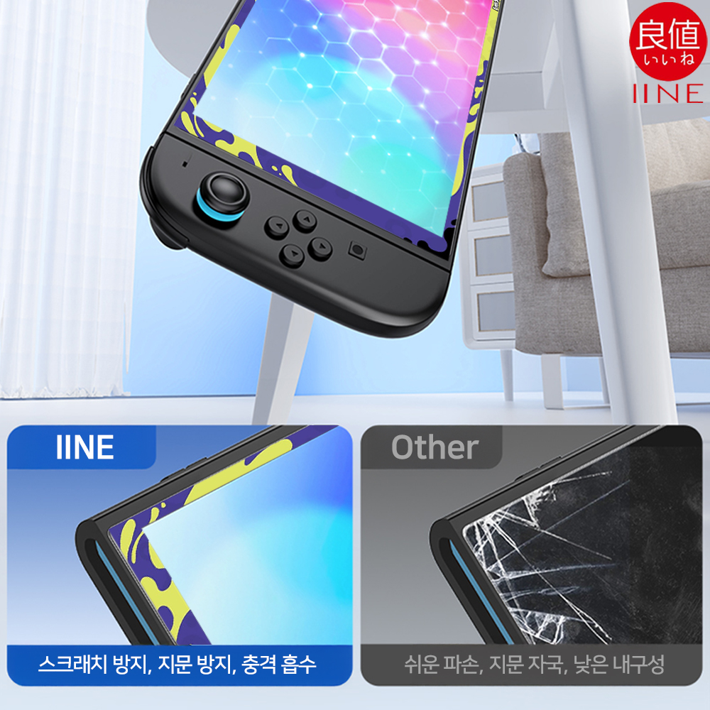 닌텐도 스위치2 액정보호필름 이이네 강화유리 스플래툰테마 - 상세 이미지 4