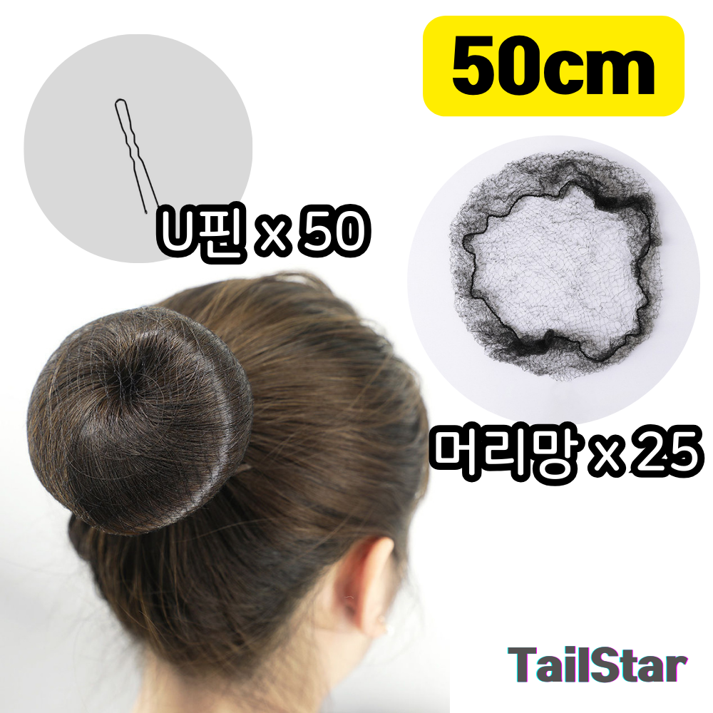 테일스타 승무원 간호사 미세머리망 올림머리 망 헤어망 그물망 U핀 포함 - 상품 이미지