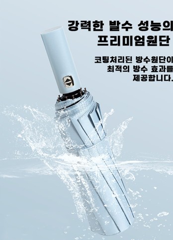 [1+1] 튼튼한 3단자동우산 접이식 장우산 대형 거꾸로우산 자외선차단