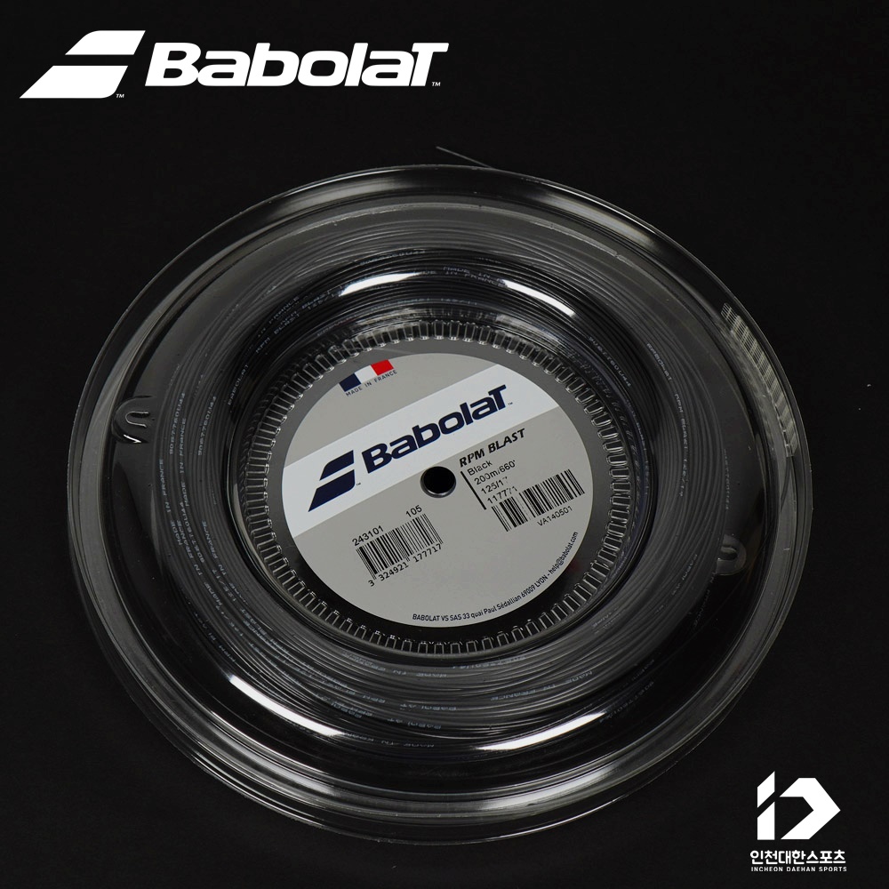 바볼랏 RPM 블라스트 1.25mm 200미터 테니스 스트링 - 상품 이미지