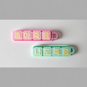 키보드 키링 키홀더 굿즈 네임택 MBTI 솔직 후기 | 실사용자 리뷰 분석 - 상품 이미지 2