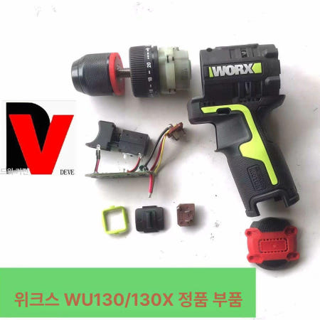 [해외]WU138 오일펄스 충전 12V 무선 전동드릴 1번 나사 역나사 130/130X 50026146