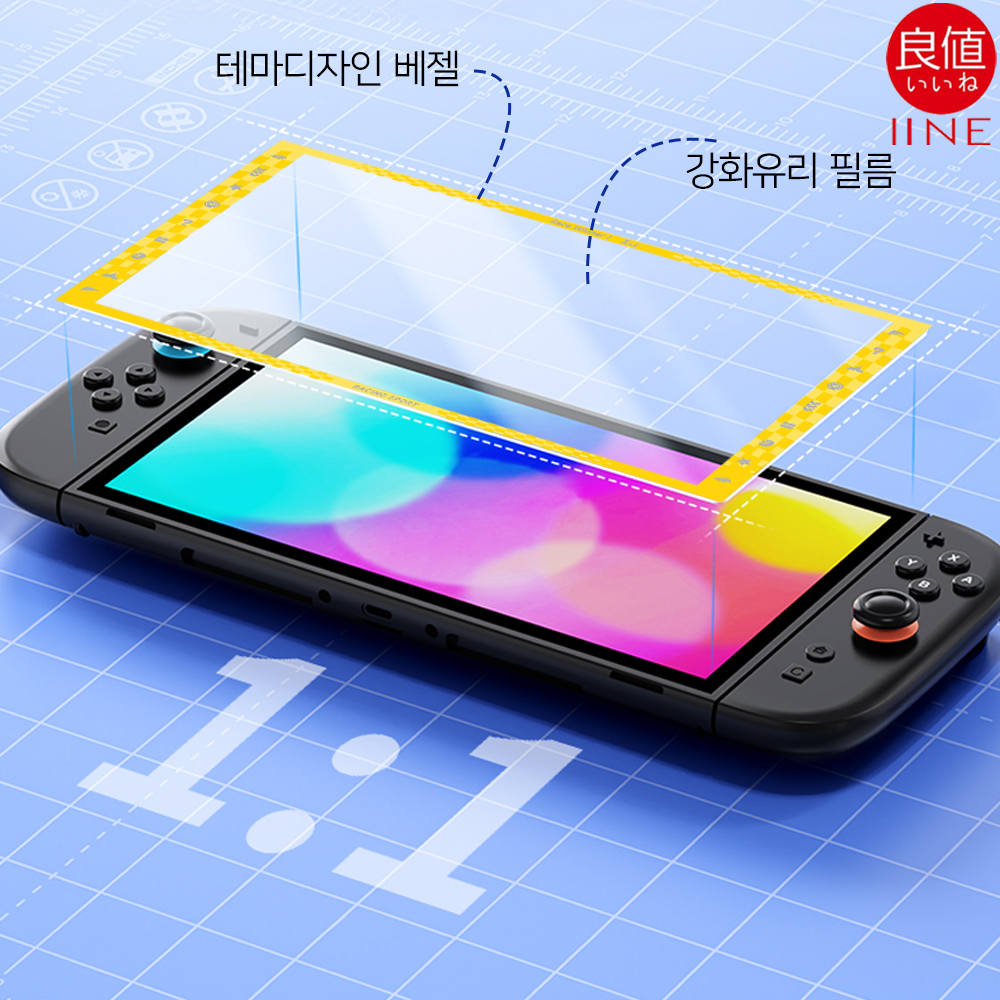 닌텐도 스위치2 액정보호필름 이이네 강화유리 마리오카트테마 - 상세 이미지 2
