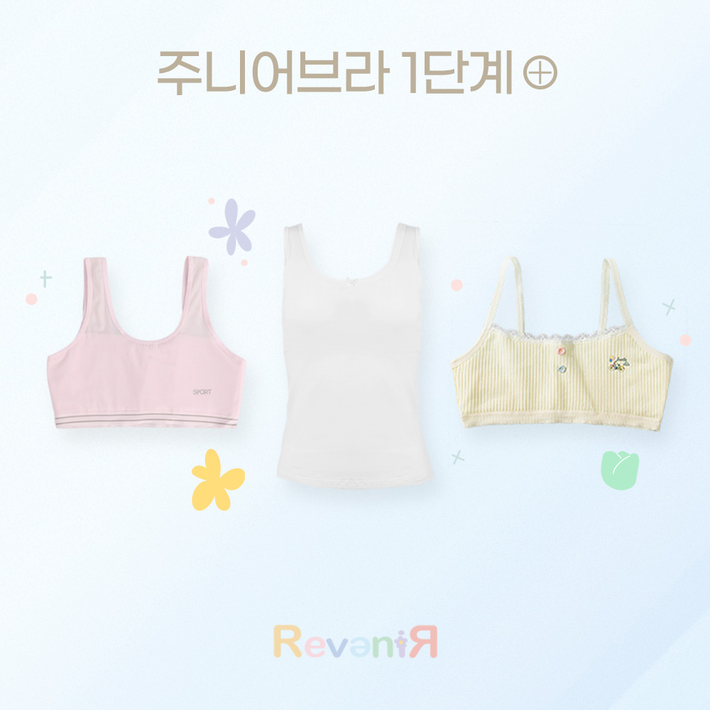 주니어 브라 기획전 1단계 스포츠/심리스/면스판 초등학생 저학년 초등여아 - 메인 이미지