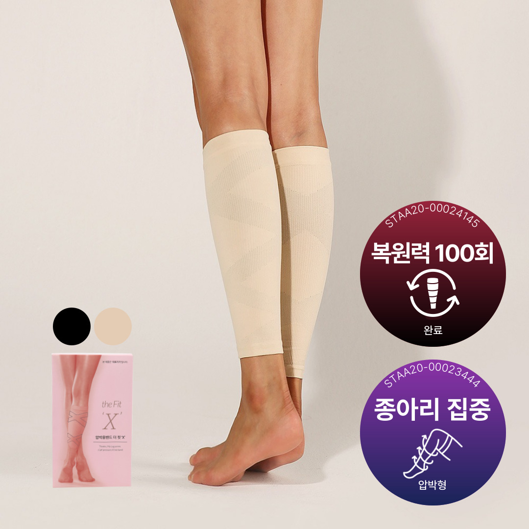 땡스마이레그 의료용 종아리압박밴드 다리붓기 혈액순환 압박스타킹