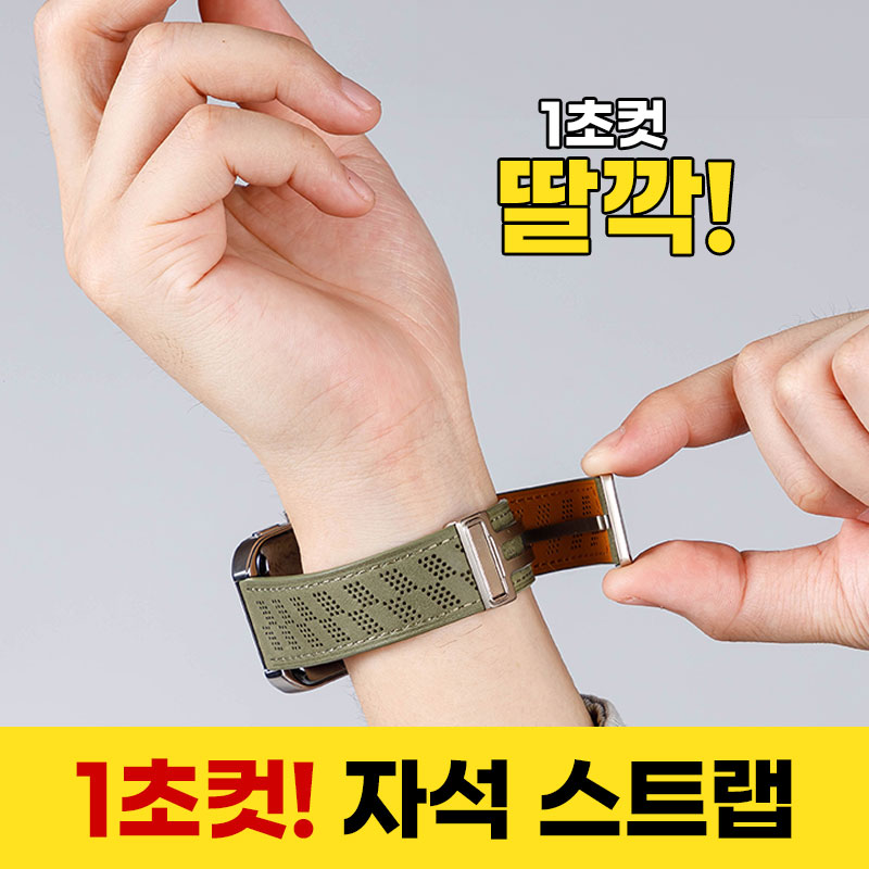 [갤럭시호환] 애니윙 원터치 자석 버클 소가죽 스트랩 시계줄 - 상세 이미지 3