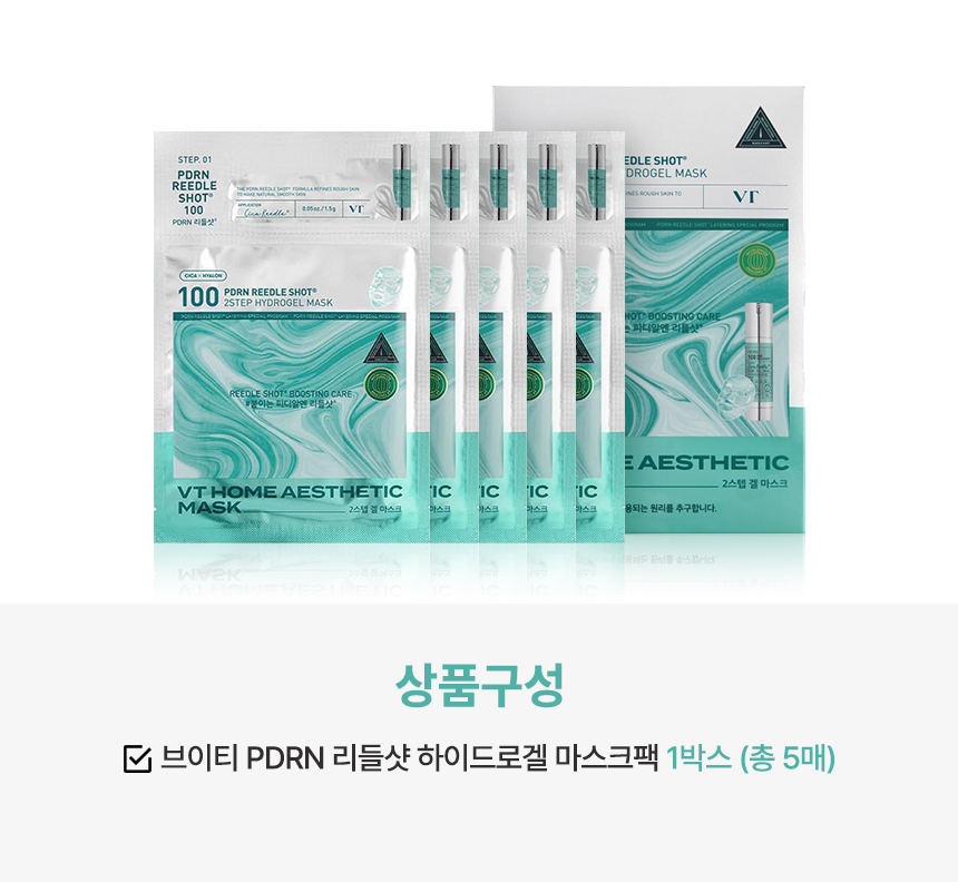 VT PDRN 브이티 피디알엔 리들샷 100 2스텝 하이드로겔 마스크 팩 1박스 5매 - 상세 이미지 2