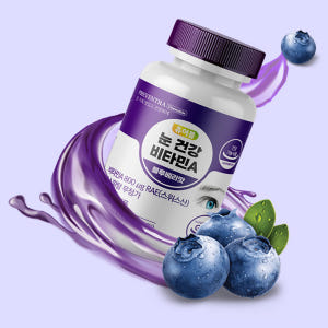 프리벤트라 눈건강 츄어블 비타민A 2600IU 블루베리맛 60캡슐, 1개 맛있게 먹은 솔직 후기 - 상품 이미지 4