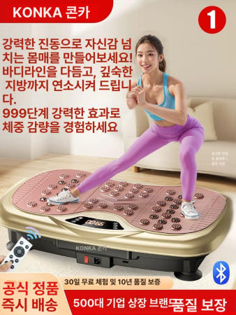 [해외]덜덜이 진동 웨이브 운동기구홈트 다이어트 쉐이크보드 2025 급속 초연판