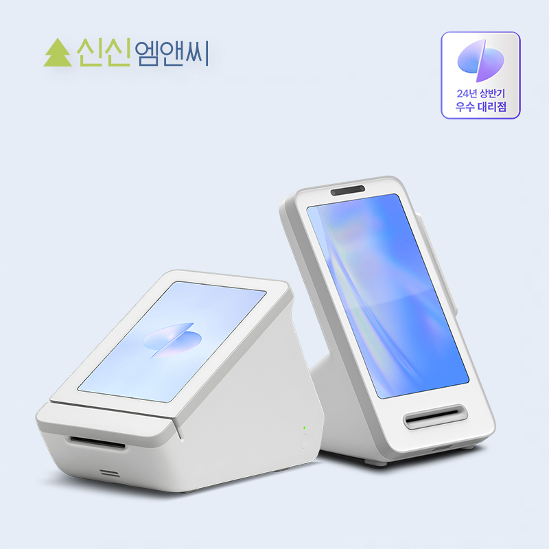 최신형 카드 단말기 애플페이 NFC 결제기 유선 신용 체크기 토스 터미널 프론트 - 메인 이미지