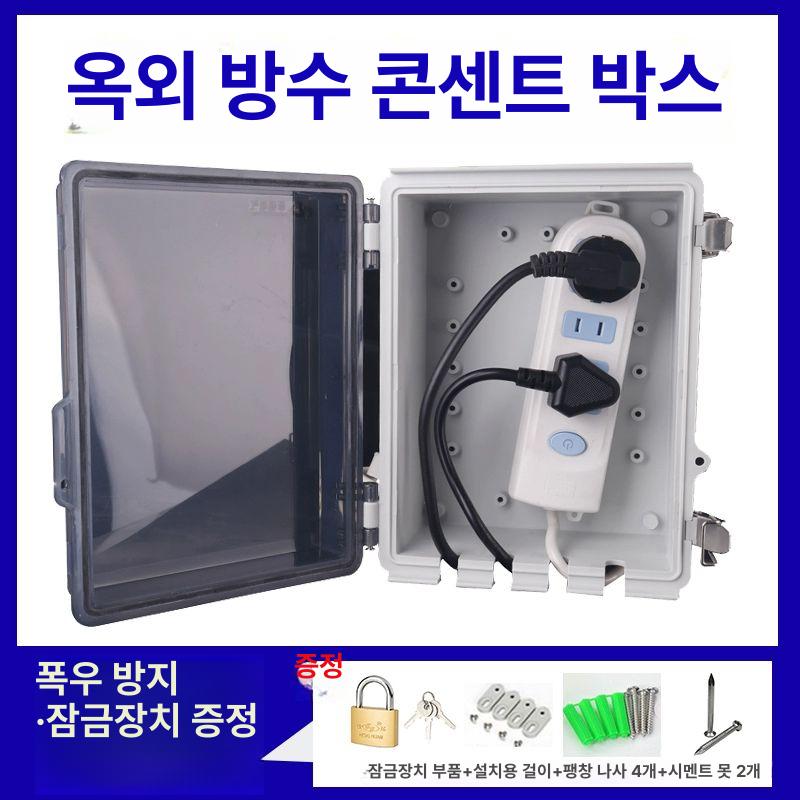 야외 콘센트 방수커버 소켓 덮개 배전함 상자 회색 소형 상자 실외 분전함 - 상세 이미지 2