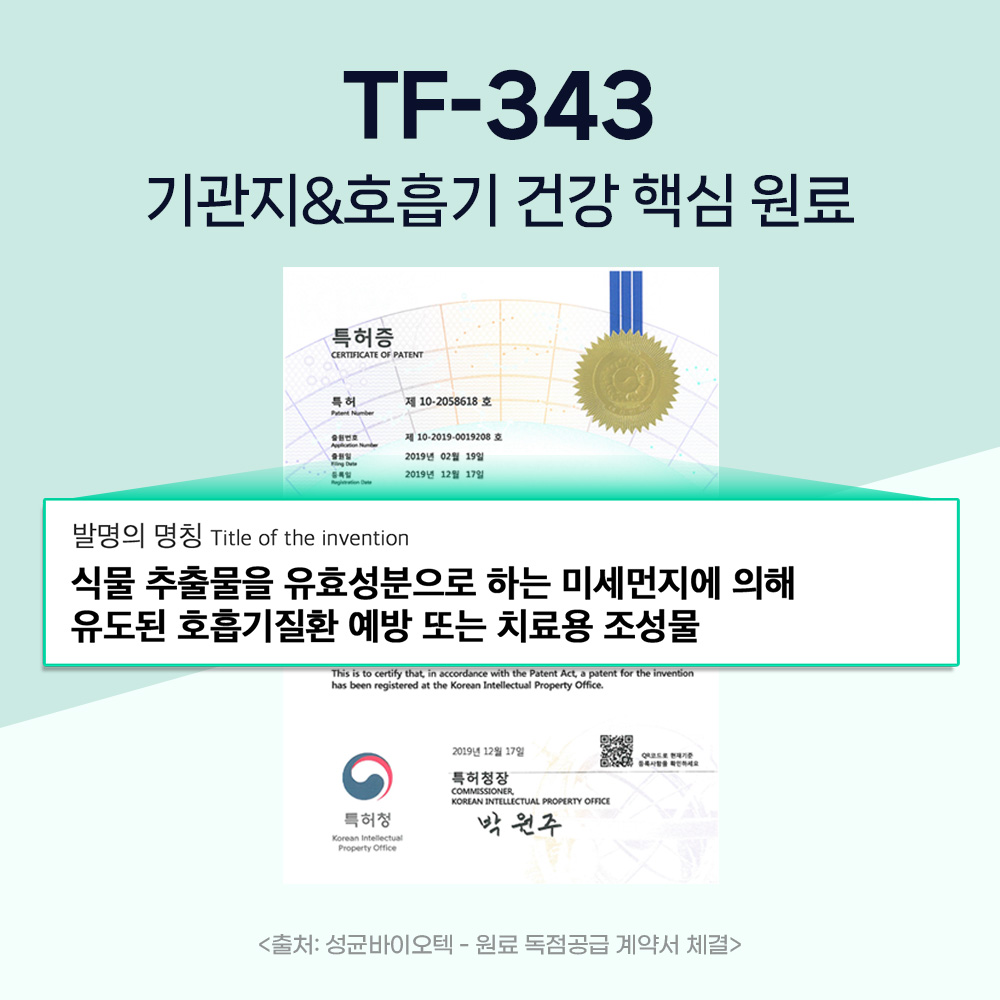 닥터바이 캣 브레스 고양이 기관지 호흡기 영양제 30포, 1개 이미지 6