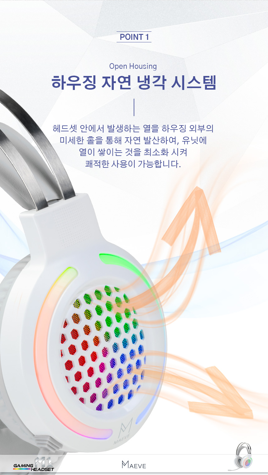 통풍잘되는 초경량 게이밍 헤드셋 USB 마이크 LED 메이브 M1 - 상세 이미지 3