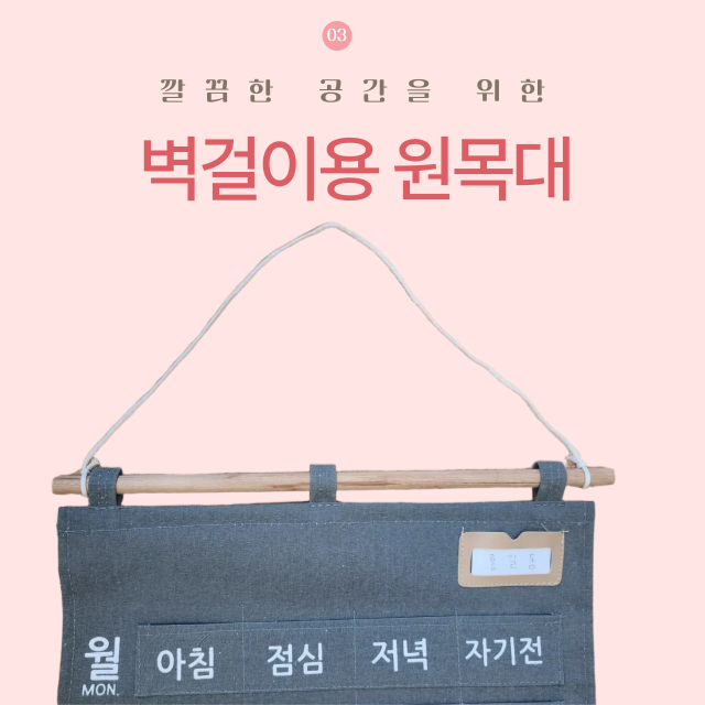 약먹는 포켓 기억 달력 약 투약 벽걸이 주머니 캘린더 복약지킴이 이미지 6