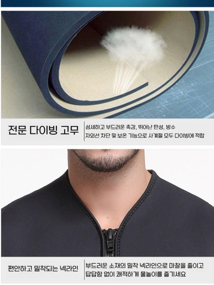 민소매 부력슈트 남성 서핑복 스노클링 수영복 다이빙슈트 5MM 지퍼 조끼 M - 상세 이미지 3
