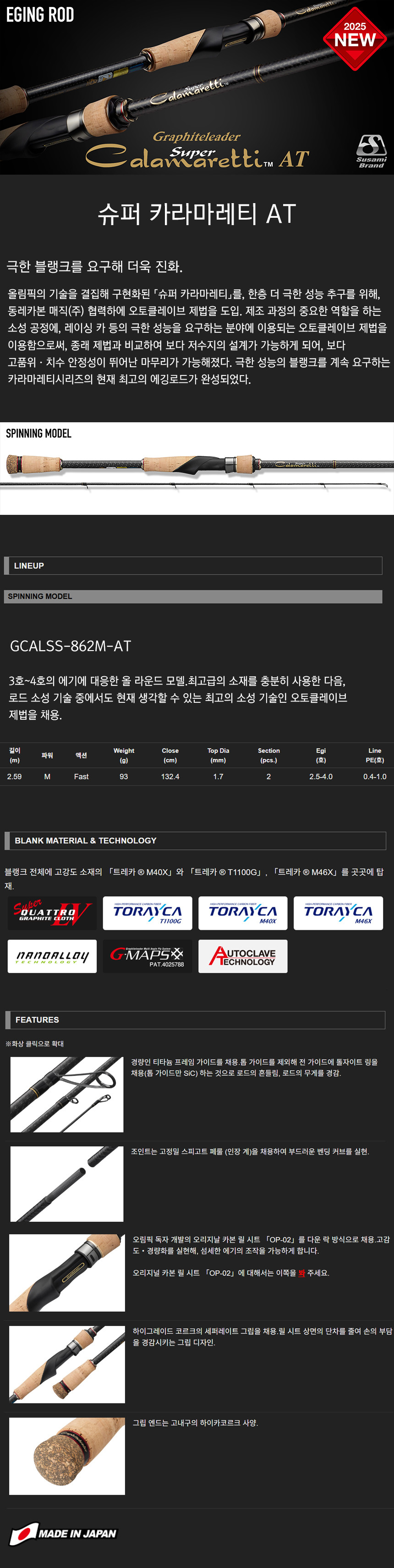 올림픽_25_슈퍼_카라마렛티AT_25GCALSS-862M-AT_상세.jpg