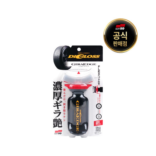 소프트99 타이어 코팅제 광택제 디글로스 기라엣지 70ml - 상세 이미지 2
