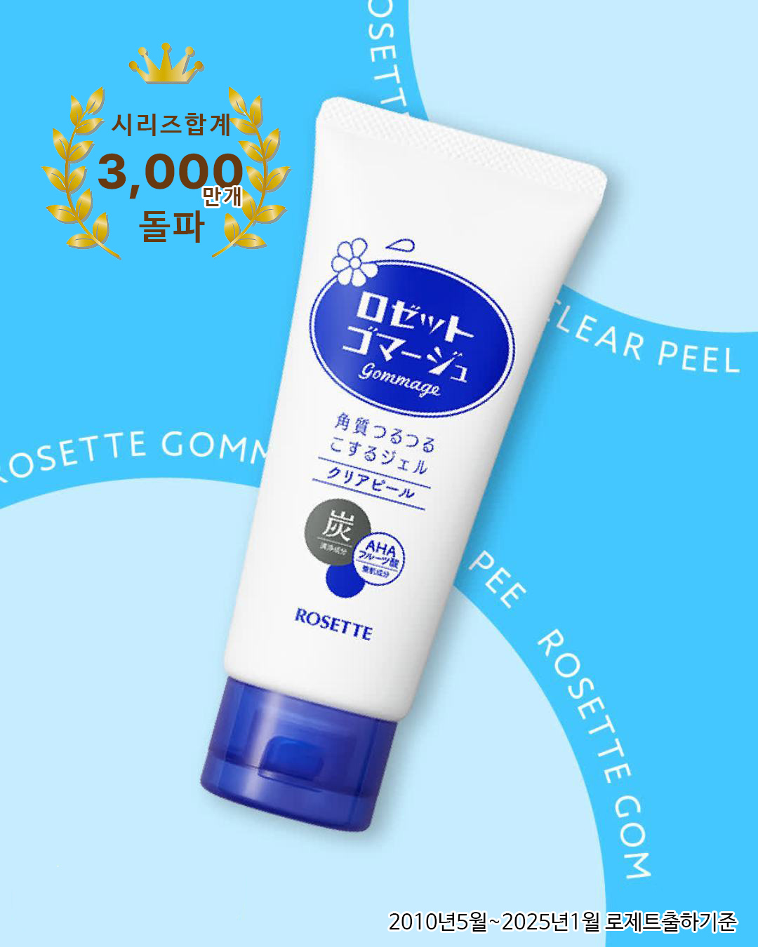 로제트 고마쥬 필링젤 각질젤 클리어필 120g 2개 모공각질케어 숯배합 - 상세 이미지 2