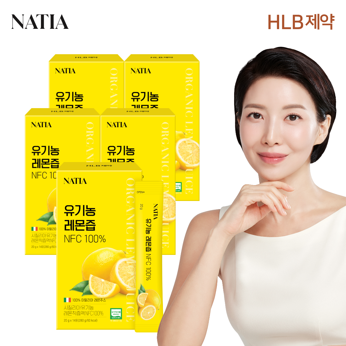 나티아 유기농 레몬즙 NFC 100%  이탈리아 착즙 레몬수 원액 스틱 (5박스,총70포) - 상품 이미지