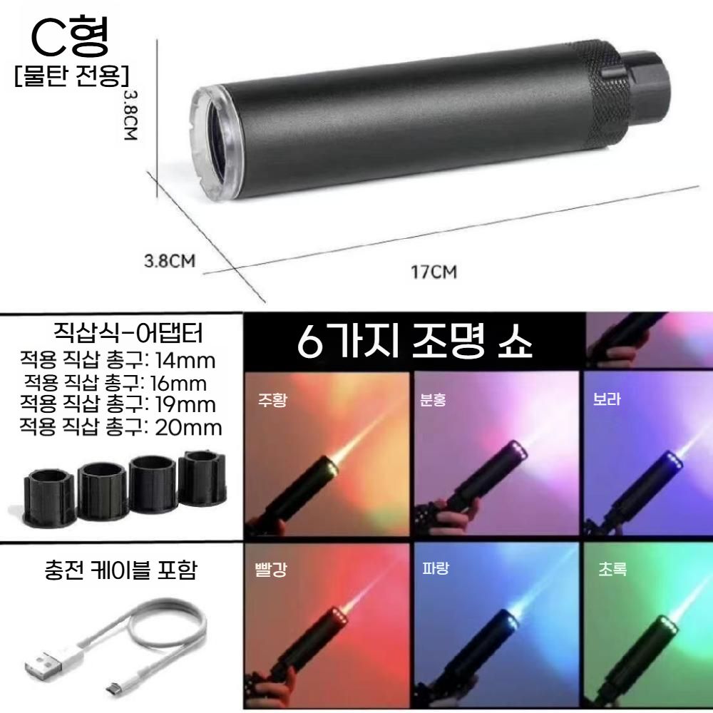 불돼지 트레이서 서바이벌 오토 발광 화염 파츠 광소음기 플라스틱 숏 14-22mm - 상세 이미지 3