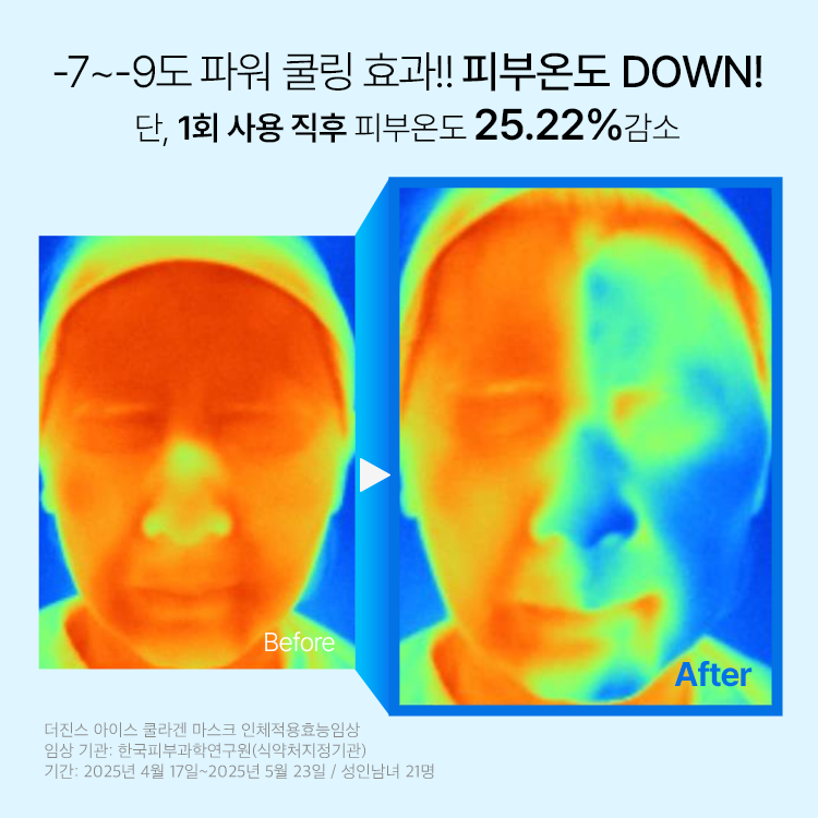 더진스 아이스 쿨라겐 마스크 5매 - 상세 이미지 3