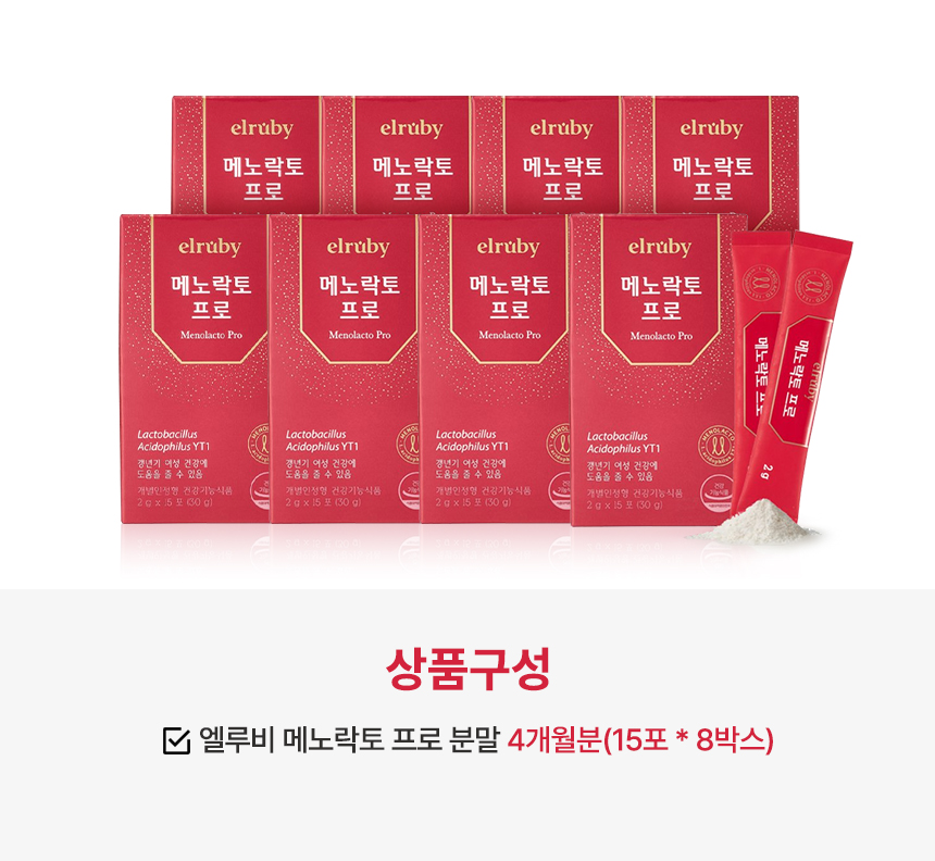 메노락토 프로 갱년기유산균 YT1 8박스(120포) 분말형 - 상세 이미지 2