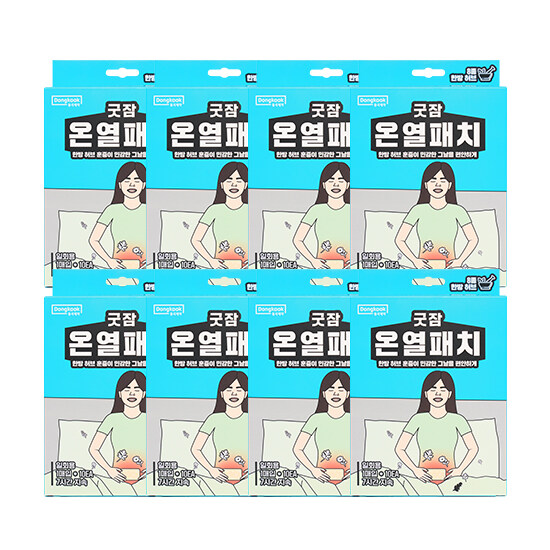 [허브 훈증으로 민감한 날 편안하게]동국제약 굿잠 온열패치 10입 8박스 - 상품 이미지