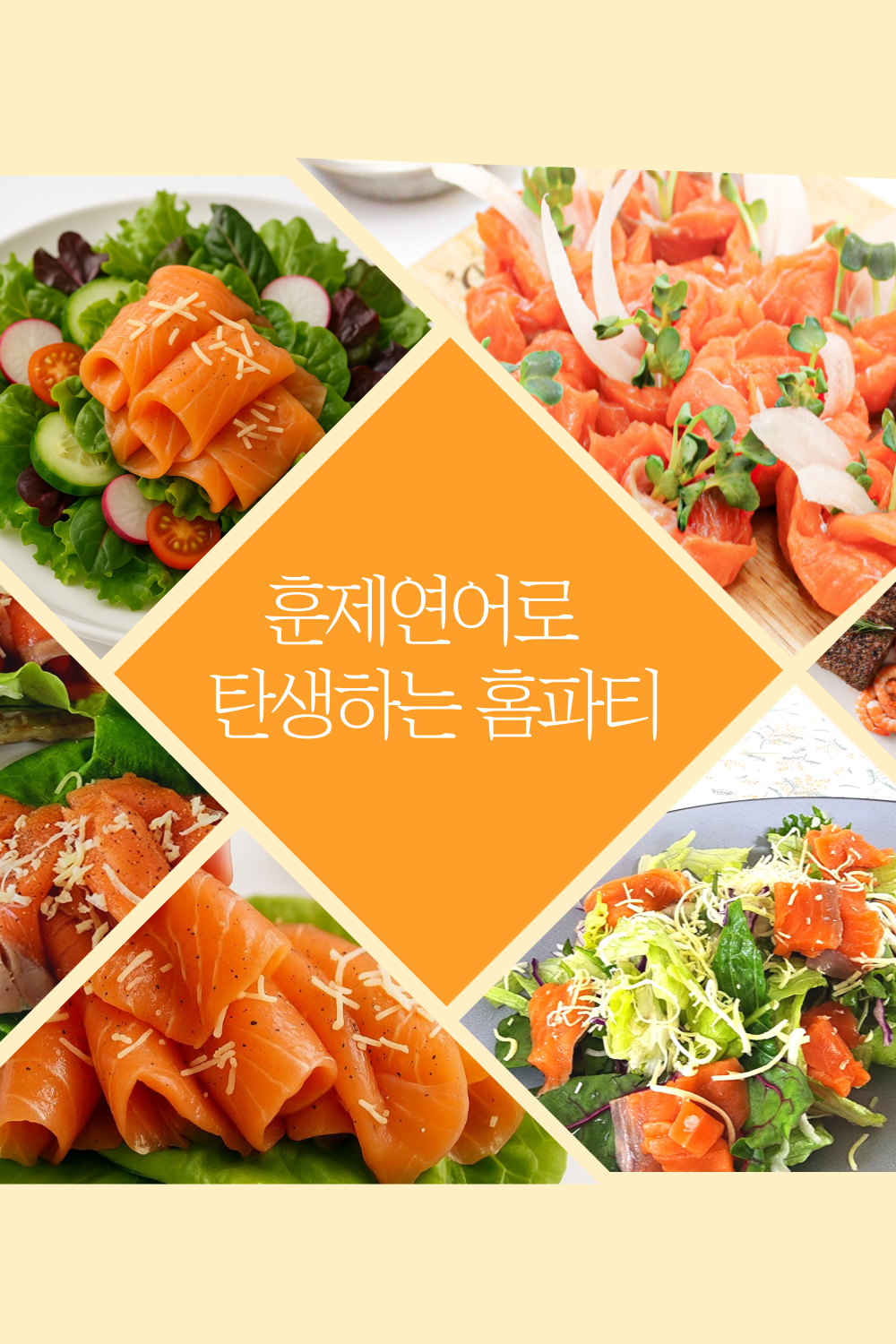 냉동 미다지 프리미엄 숙성 훈제연어 슬라이스 200g 샐러드 샌드위치 요리 - 상세 이미지 2