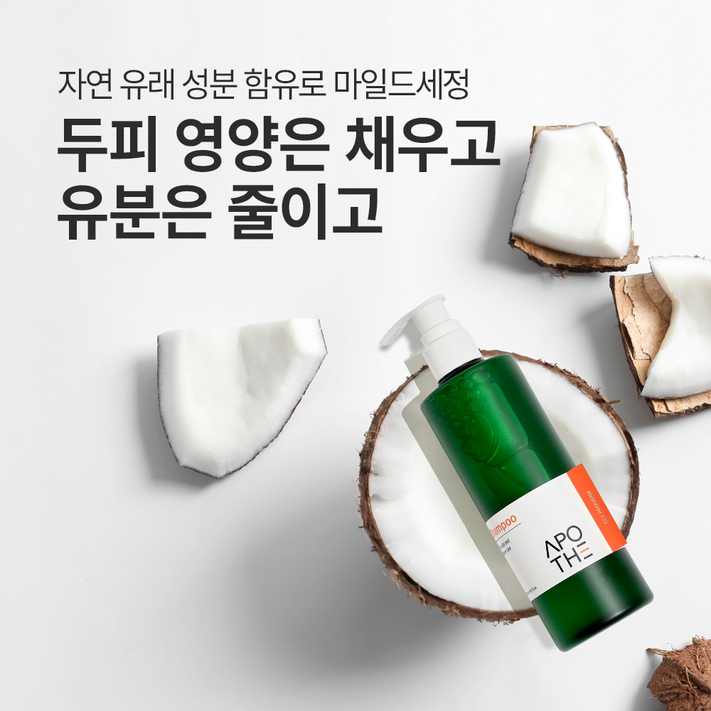 아포테 헤어케어 샴푸+트리트먼트 2종세트 - 상세 이미지 2