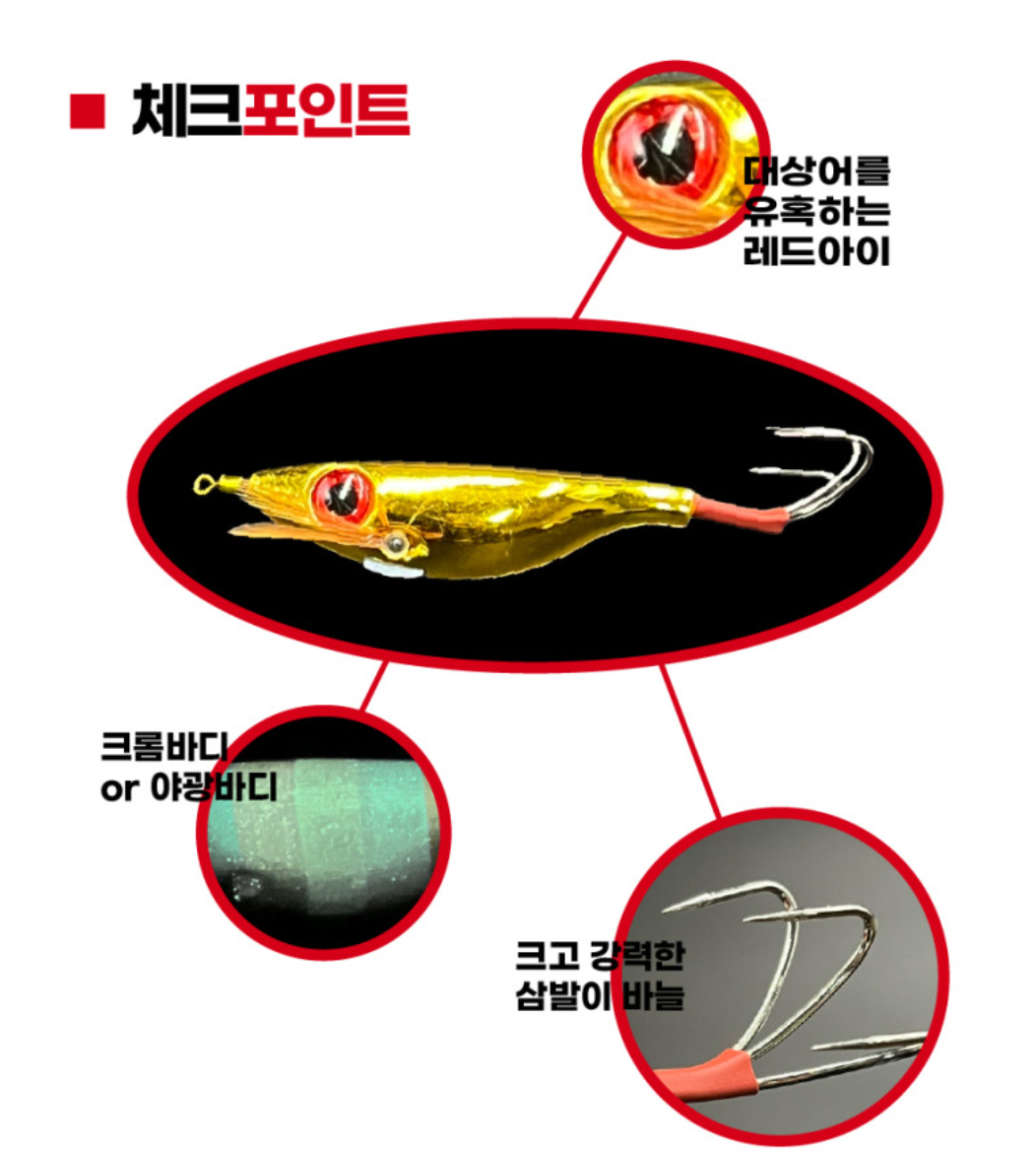 카포스 세네 삼발이 왕눈이 에기 피문어 대왕문어 타코 야광 에기 이미지 7
