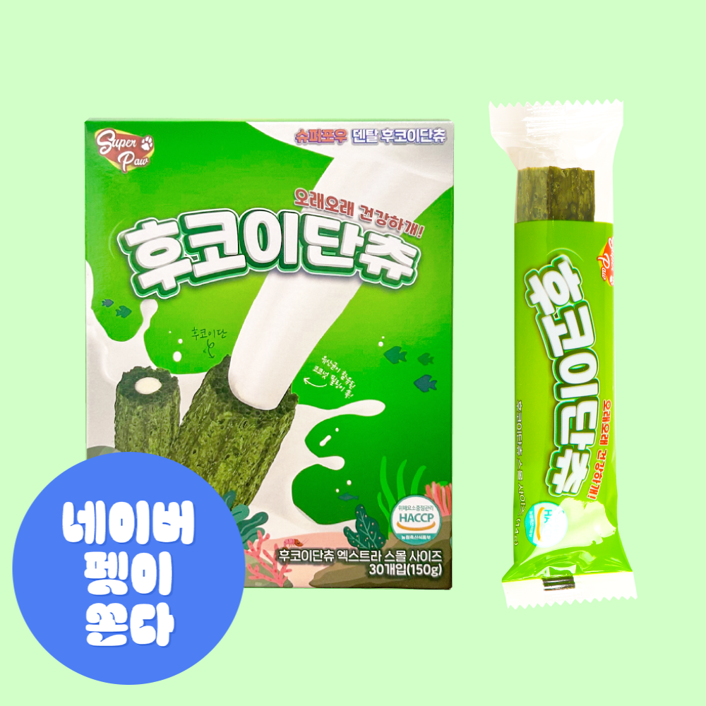 (1박스) 슈퍼포우 덴탈껌 XS 코스트코 입점 강아지껌 치석제거 개껌 후코이단츄, XS(소형), 1개