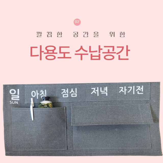 약먹는 포켓 기억 달력 약 투약 벽걸이 주머니 캘린더 복약지킴이 - 상세 이미지 5