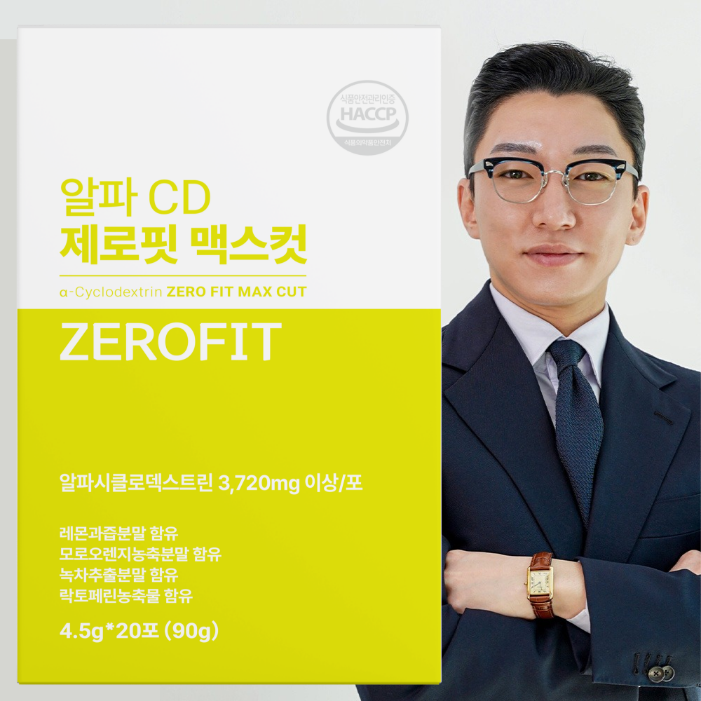 고함량 알파CD 제로핏 4500 알파시디 효능 알파시클로덱스트린 제품 이미지