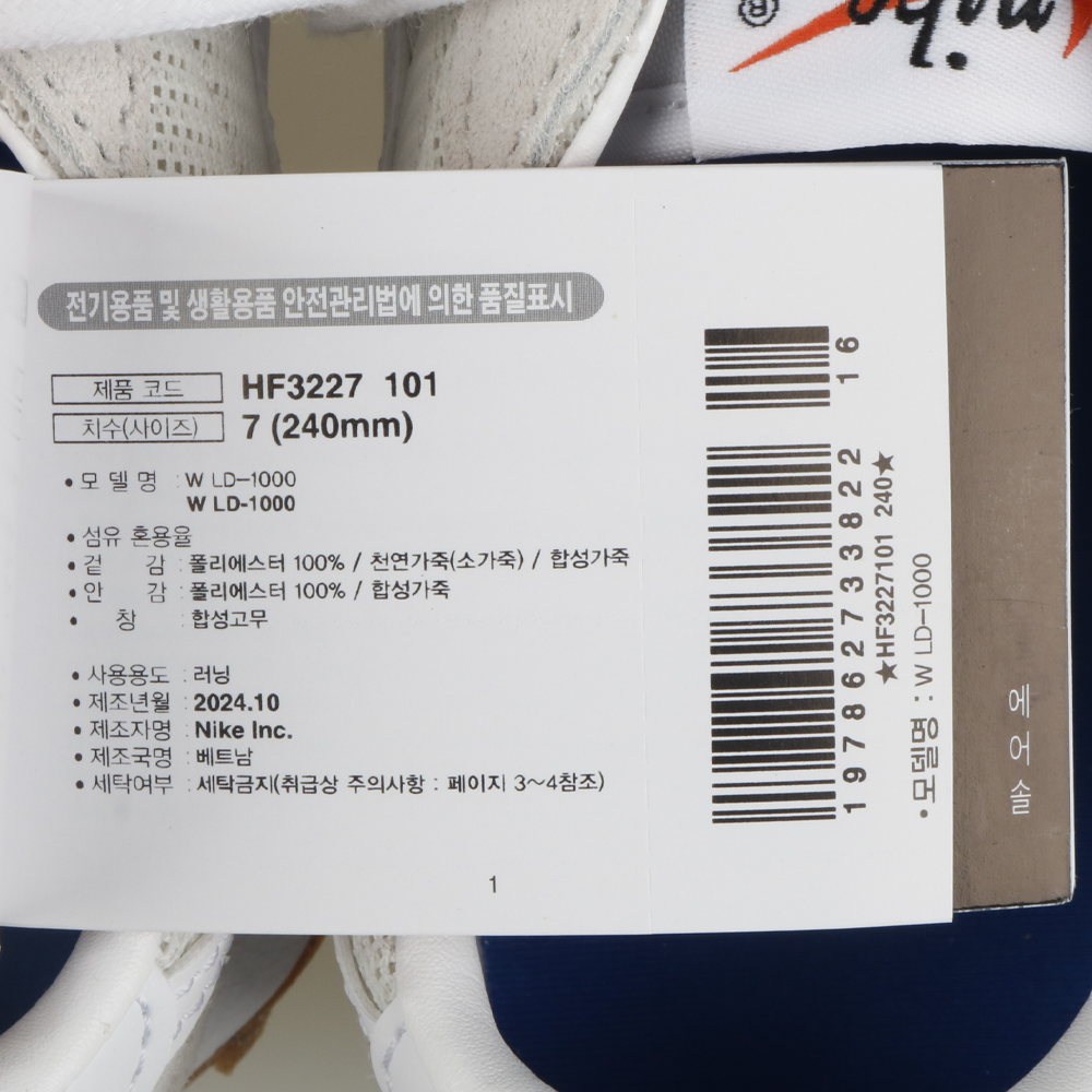 나이키 우먼 LD-1000 운동화 HF3227-101