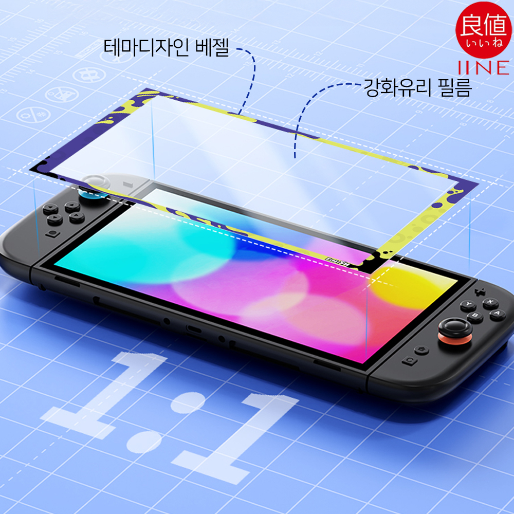 닌텐도 스위치2 액정보호필름 이이네 강화유리 스플래툰테마 - 상세 이미지 2