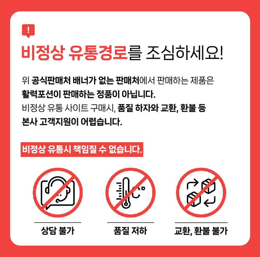 활력포션 콘드글리칸 (콘드로이친, 프로테오글리칸) - 상세 이미지 5
