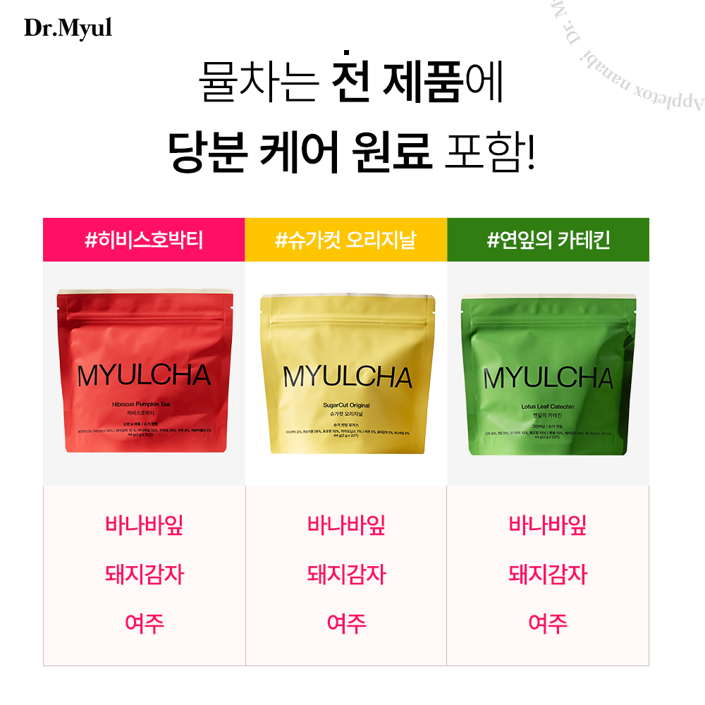 [2+1] 당분관리 물 붓기 만하면 빼는 빠지는 차 호박 출산후 - 상세 이미지 5