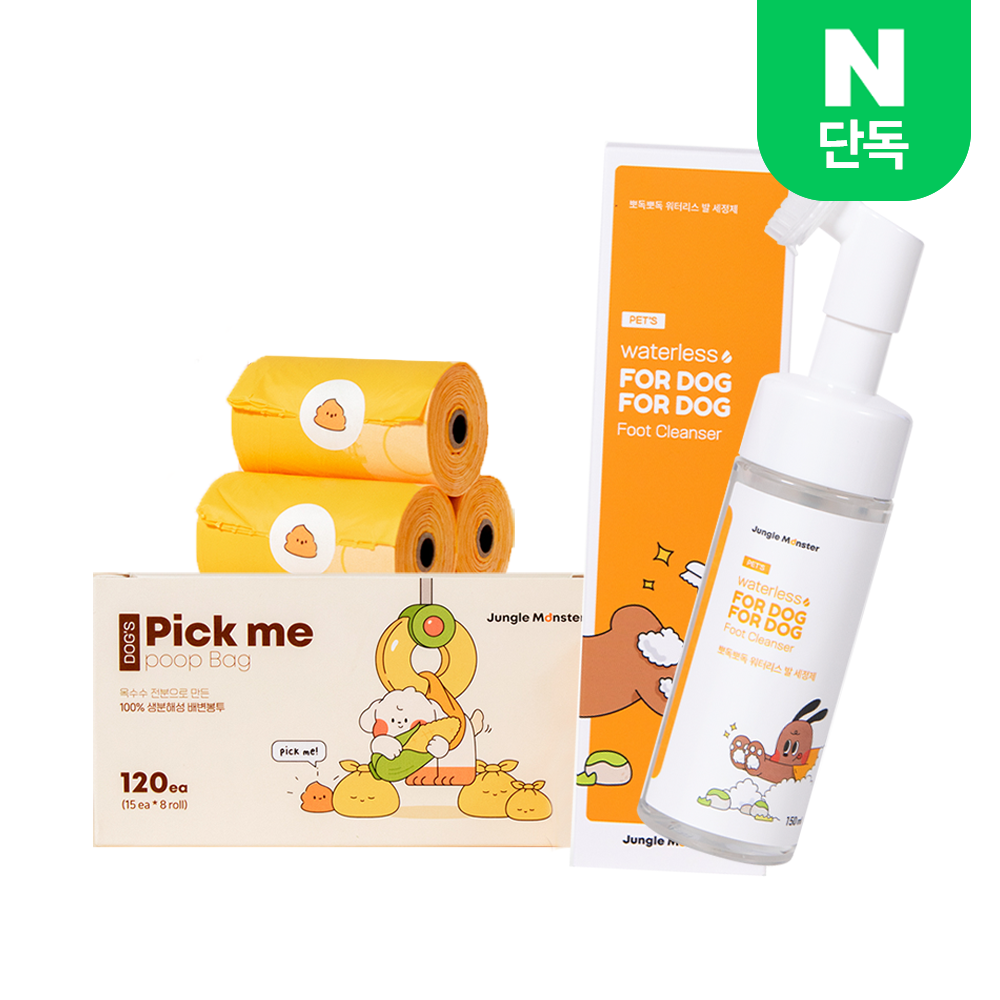 정글몬스터 뽀독뽀독 워터리스 강아지 발 세정제 샴푸 국내산 생분해 똥봉투 픽미 풉백