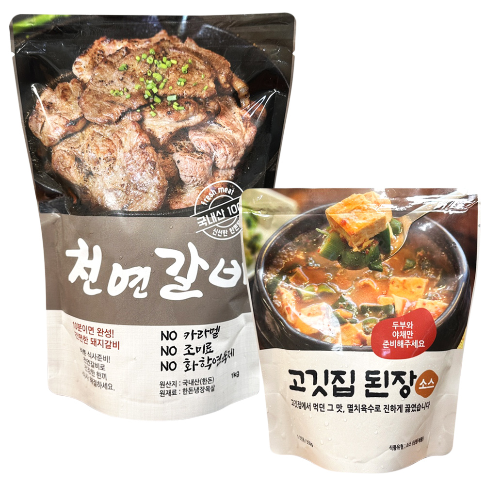 한돈 냉장 수제소스 양념 돼지갈비 1kg - 상세 이미지 4
