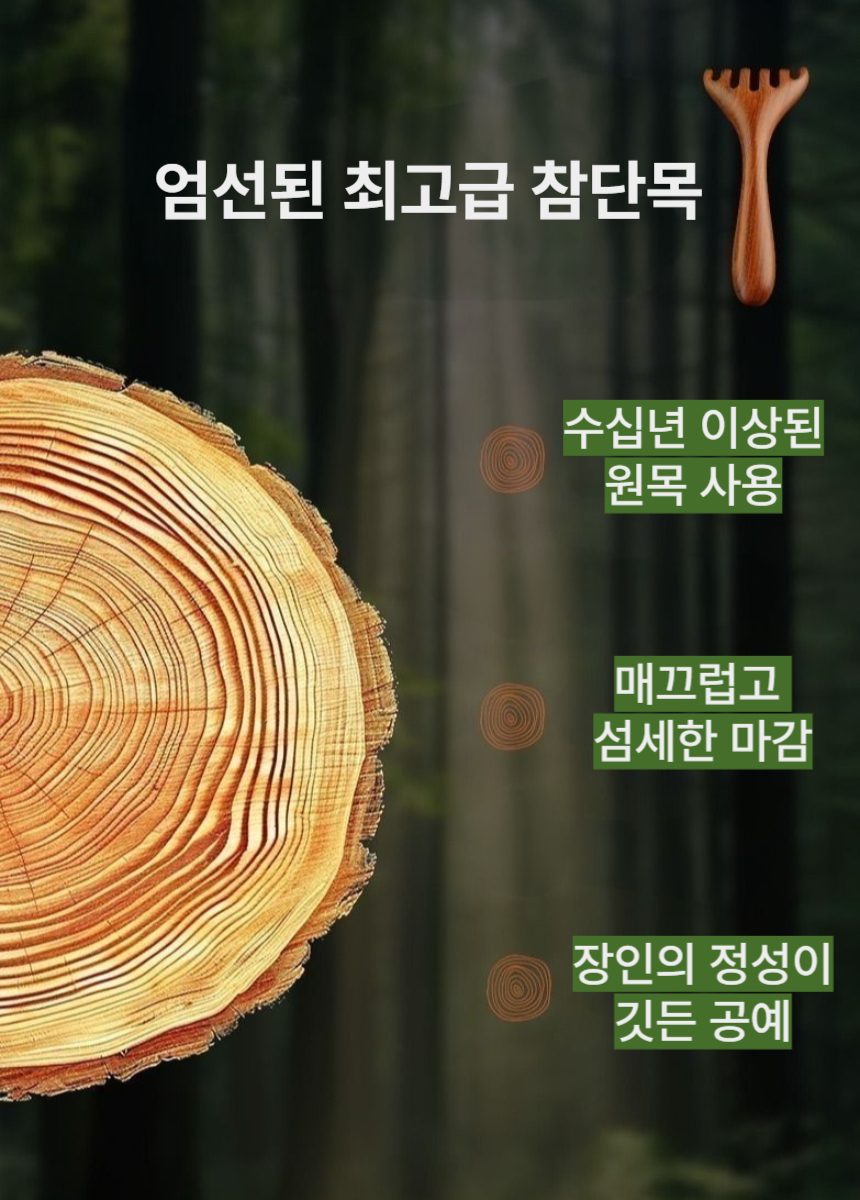 두피 괄사 빗 바디 괄사 나무 괄사 얼굴 팔뚝 - 상세 이미지 5