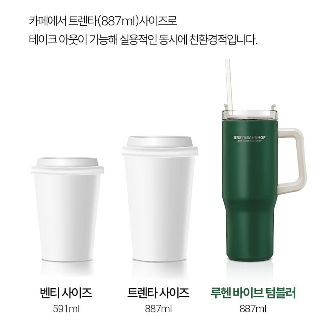 입구넓은 빨대 손잡이 텀블러 차량용 캠핑 운동 보온보냉 리유저블 트렌타 텀블러 887ml - 상세 이미지 2