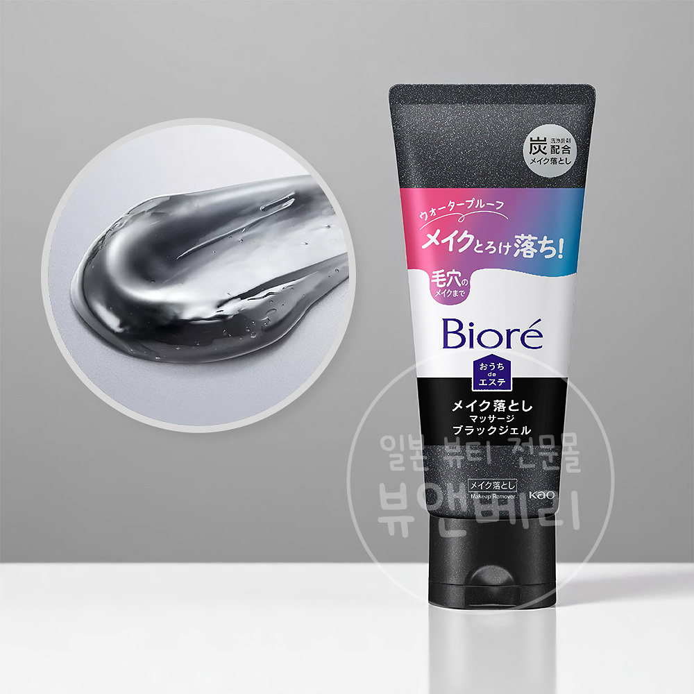 비오레 마사지젤 젤클렌저 메이크업 리무버 블랙 200g - 상품 이미지