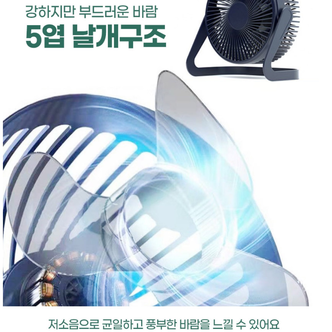 초미니 선풍기 낚시 낚시용 야외용 선풍기 텐트용 캠핑용 차박용 선풍기 - 상세 이미지 2