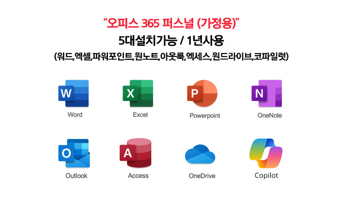 한국정품 마이크로소프트 MS 오피스 365 Office Personal (1년) 한글 / MS365 퍼스널 ESD 제품키 인증점 M365 엑셀 판매처 상세 정보 이미지 1