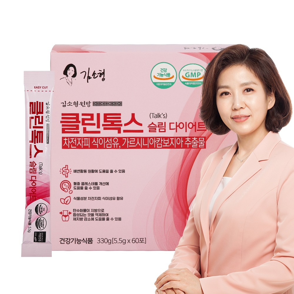 김소형원방 클린톡스 슬림 다이어트 억제 단기간 천연 식욕 클린 약1달 60포, 1개 - 상품 이미지