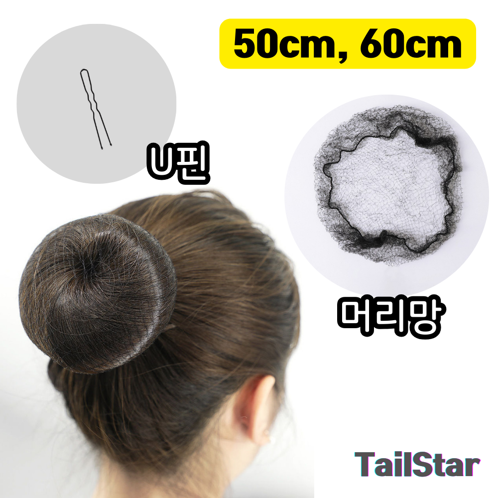 테일스타 승무원 간호사 미세머리망 올림머리 망 헤어망 그물망 U핀 포함 - 상세 이미지 2