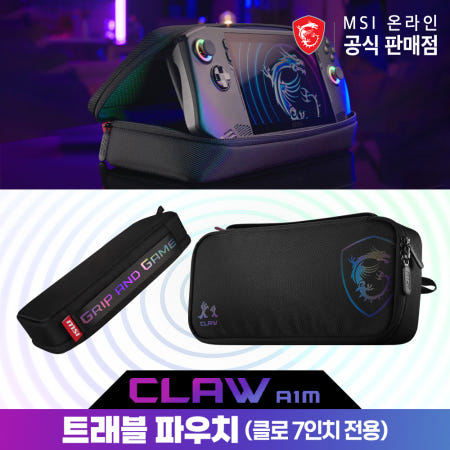 MSI 게임기 클로 트래블 파우치 7인치, MSI Claw 보호가방,휴대용파우치,로갈리,흑갈리,7인치 UMPC 호환