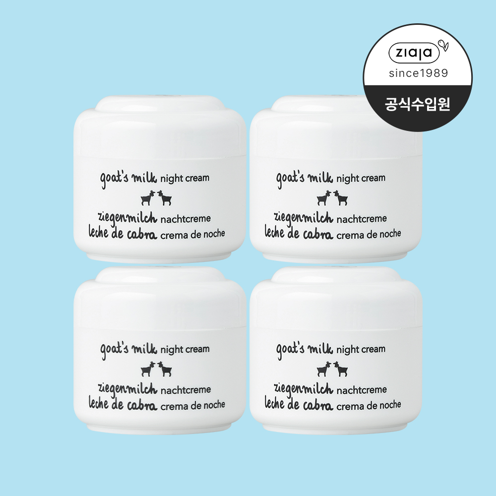지아자 산양유 나이트크림 50ml 4개 제품 이미지